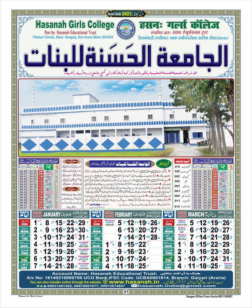 Hasanah Calendar 2023