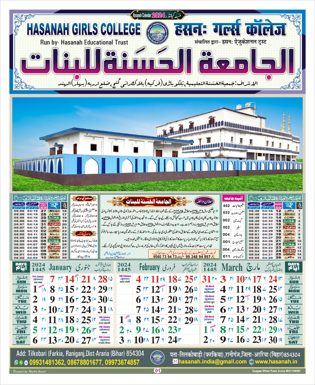 Hasanah Calendar 2024